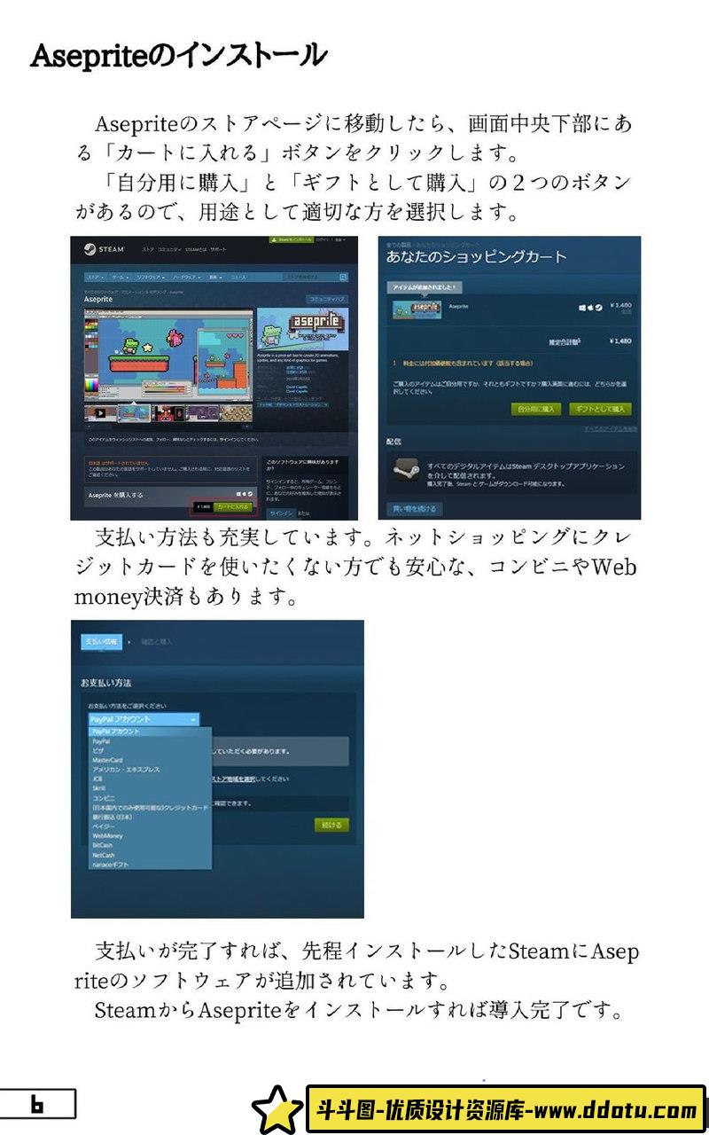 初级入门像素描绘集-创作学习专区-15MB-74P