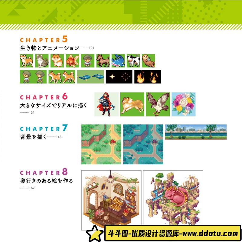 中川悠京像素画集-创作学习专区-11MB-192P