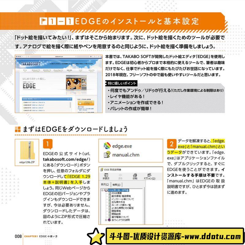 中川悠京像素画集-创作学习专区-11MB-192P