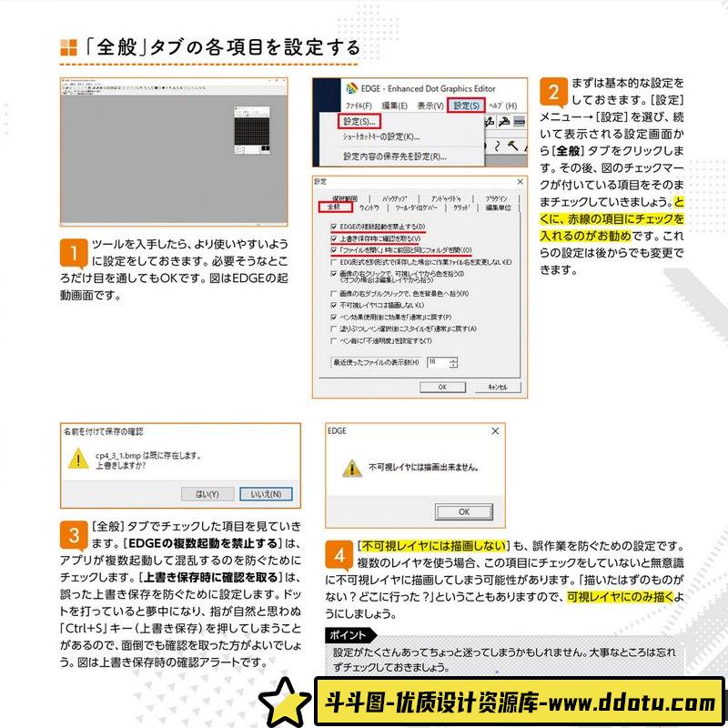 中川悠京像素画集-创作学习专区-11MB-192P