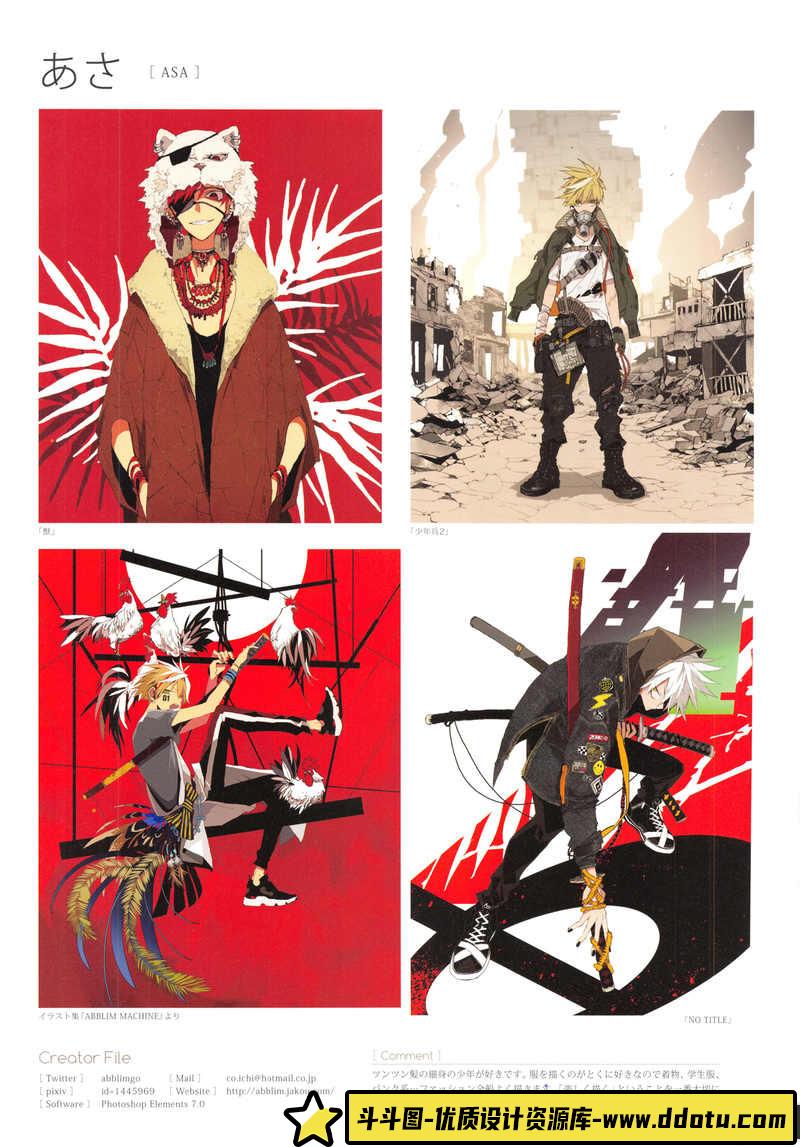 男子图鉴 美少年艺术插画集-创作学习专区-298MB-137P