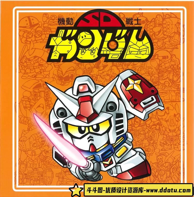 横井孝二SD高达画集-创作学习专区-308MB-165P