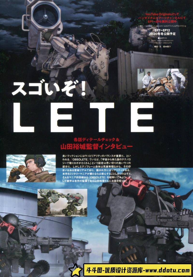 机甲グレートメカニック G 2020设定集-创作学习专区-217MB-99P