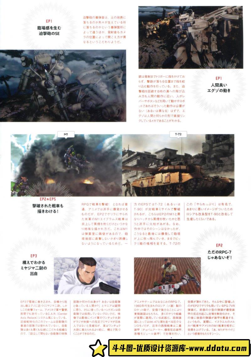 机甲グレートメカニック G 2020设定集-创作学习专区-217MB-99P