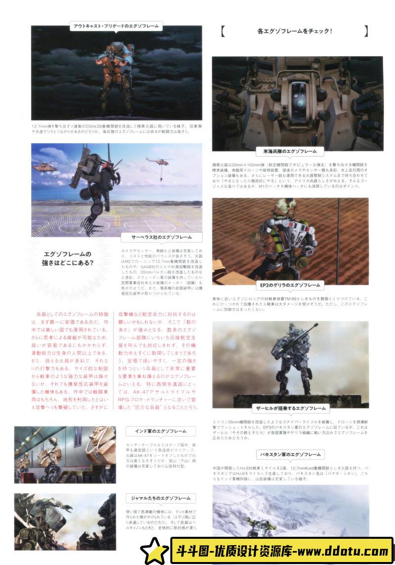 机甲グレートメカニック G 2020设定集-创作学习专区-217MB-99P