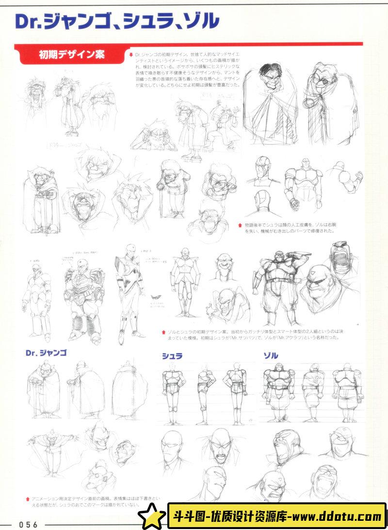 勇者シリーズ  デザインワークス-创作学习专区-551MB-281P