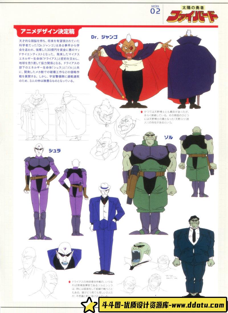 勇者シリーズ  デザインワークス-创作学习专区-551MB-281P