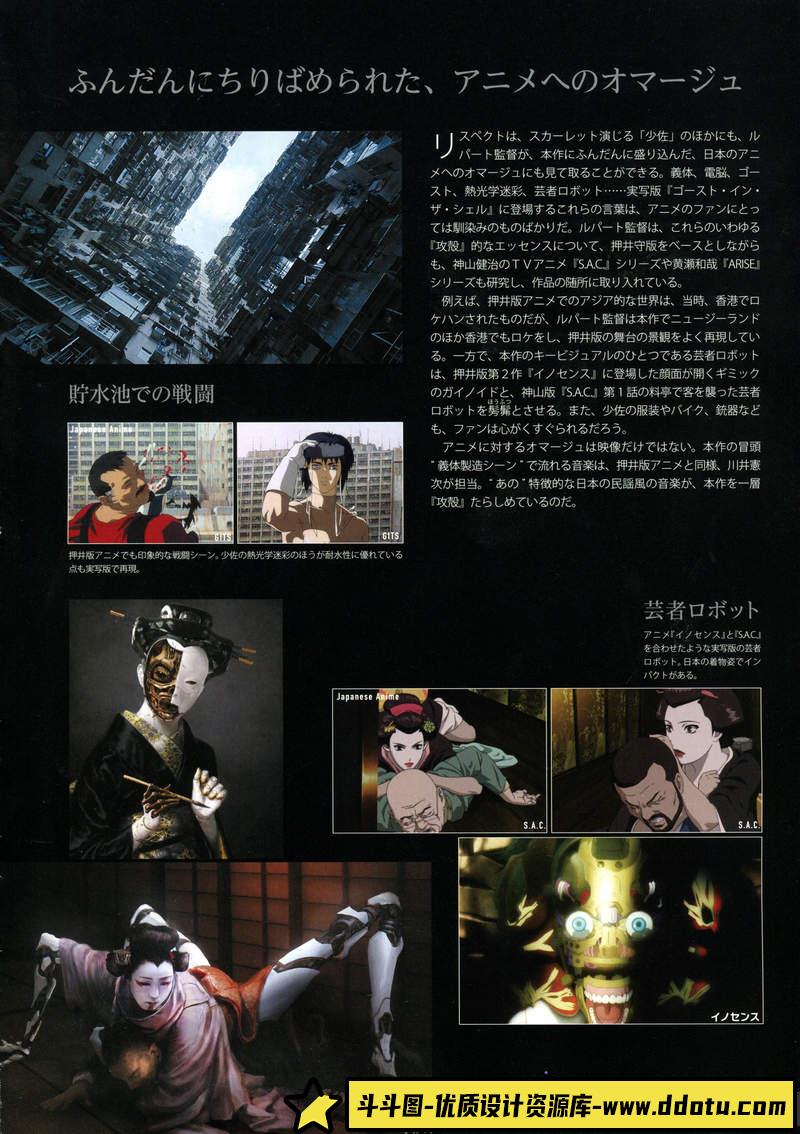 攻壳机动队1995-2017指南-创作学习专区-781MB-160P