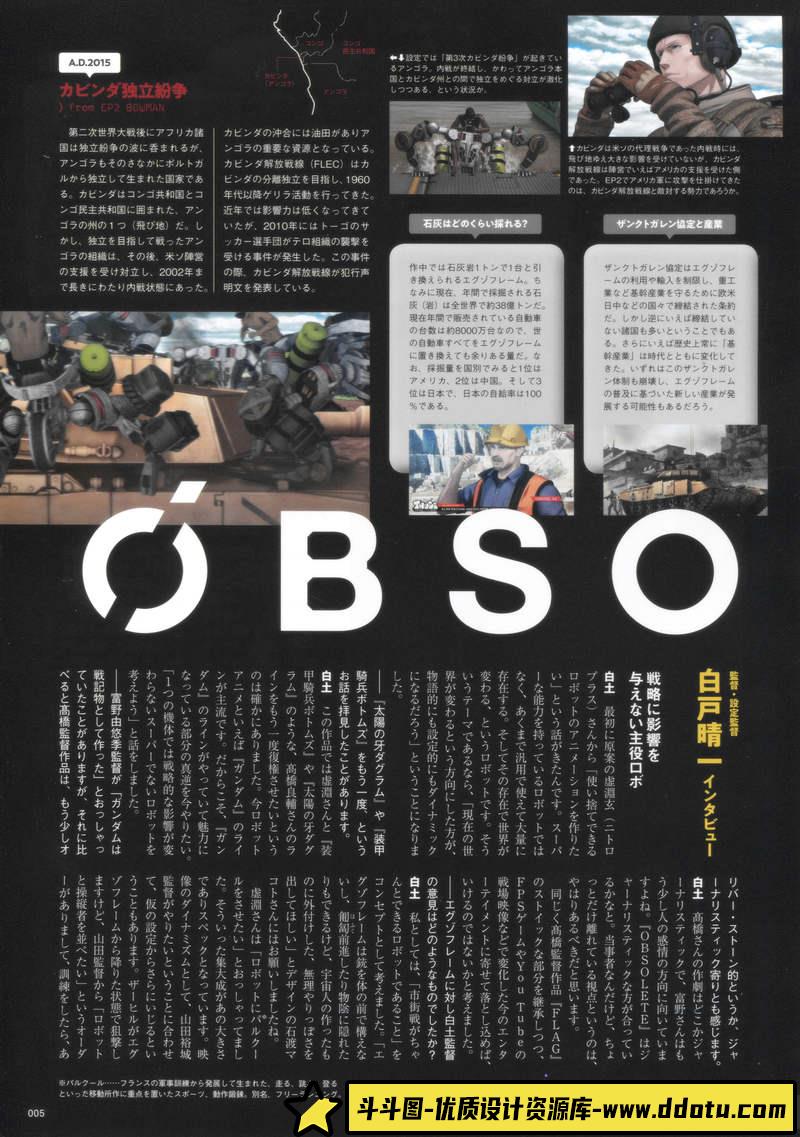 机甲グレートメカニク G设定集-创作学习专区-211MB-99P