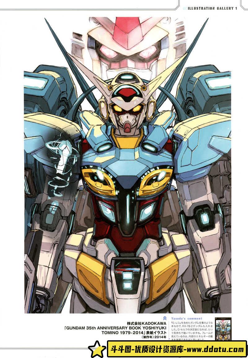 安田朗高达设定画集-创作学习专区-94MB-140P