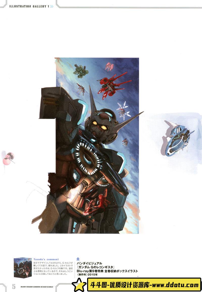 安田朗高达设定画集-创作学习专区-94MB-140P