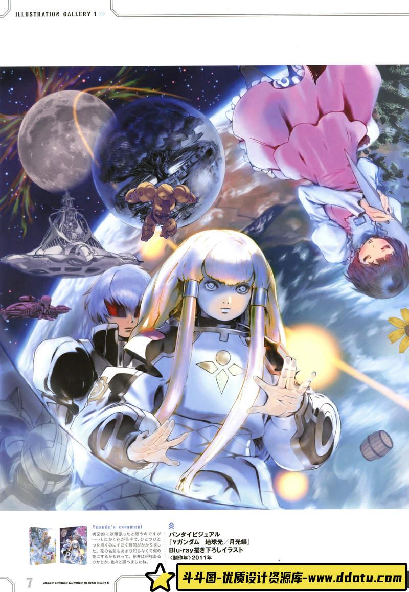 安田朗高达设定画集-创作学习专区-94MB-140P