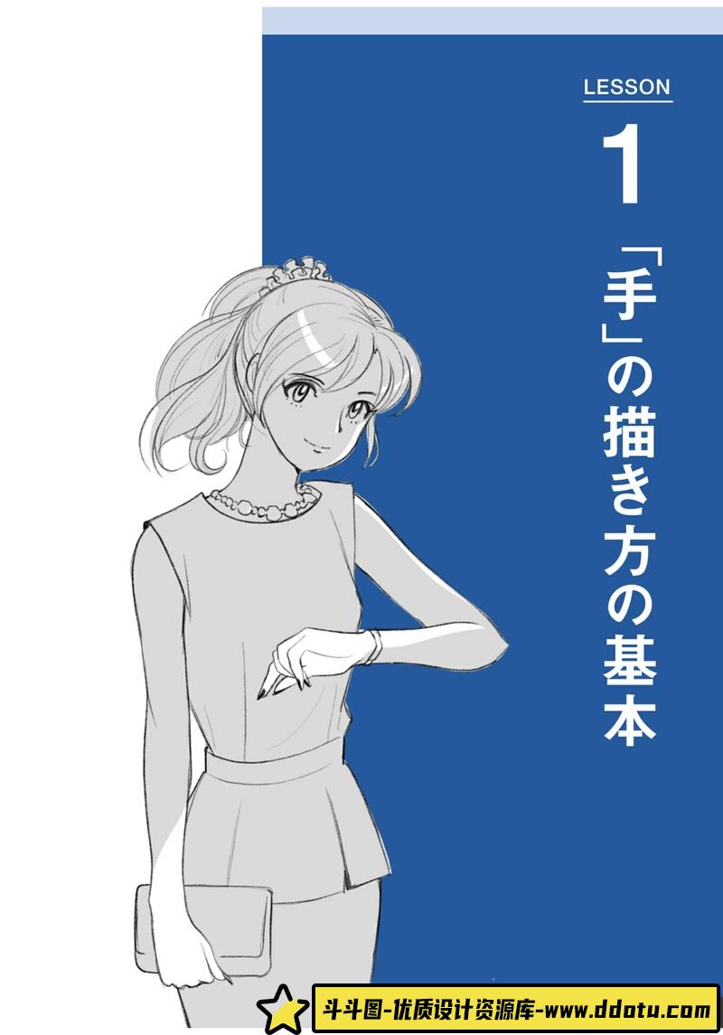 神志那弘志手腕结构描绘-创作学习专区-87MB-155P-1PDF