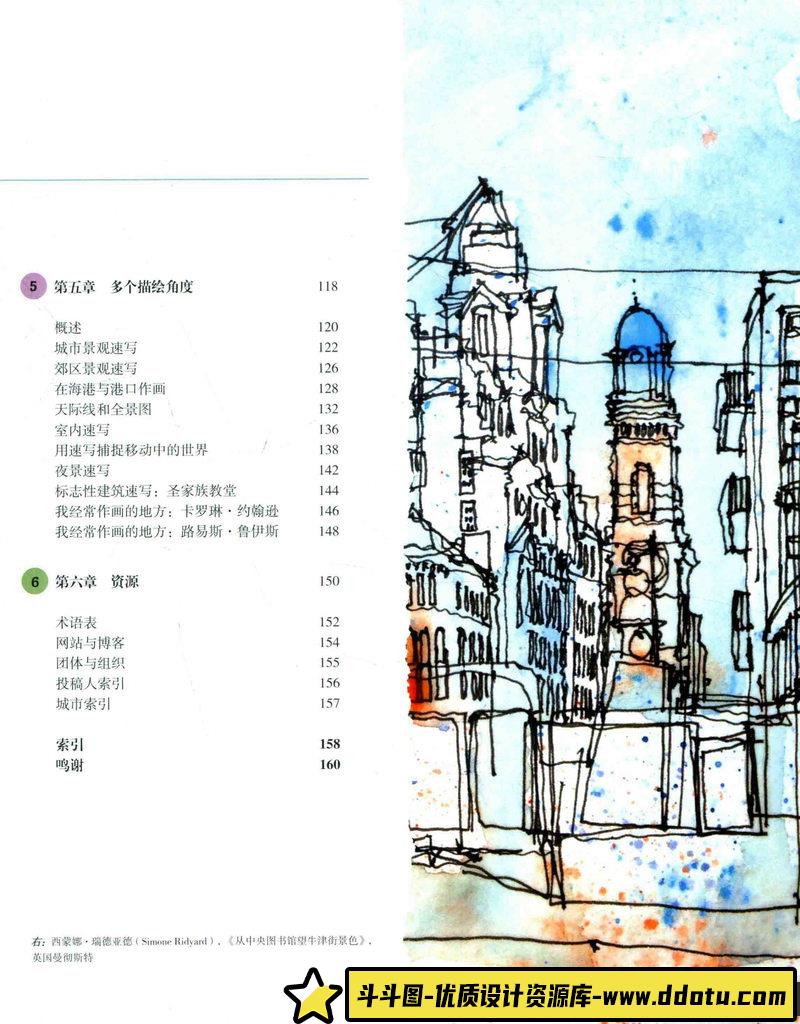 图片[4]-建筑速写课-创作学习-145MB-167P-1PDF-斗斗图