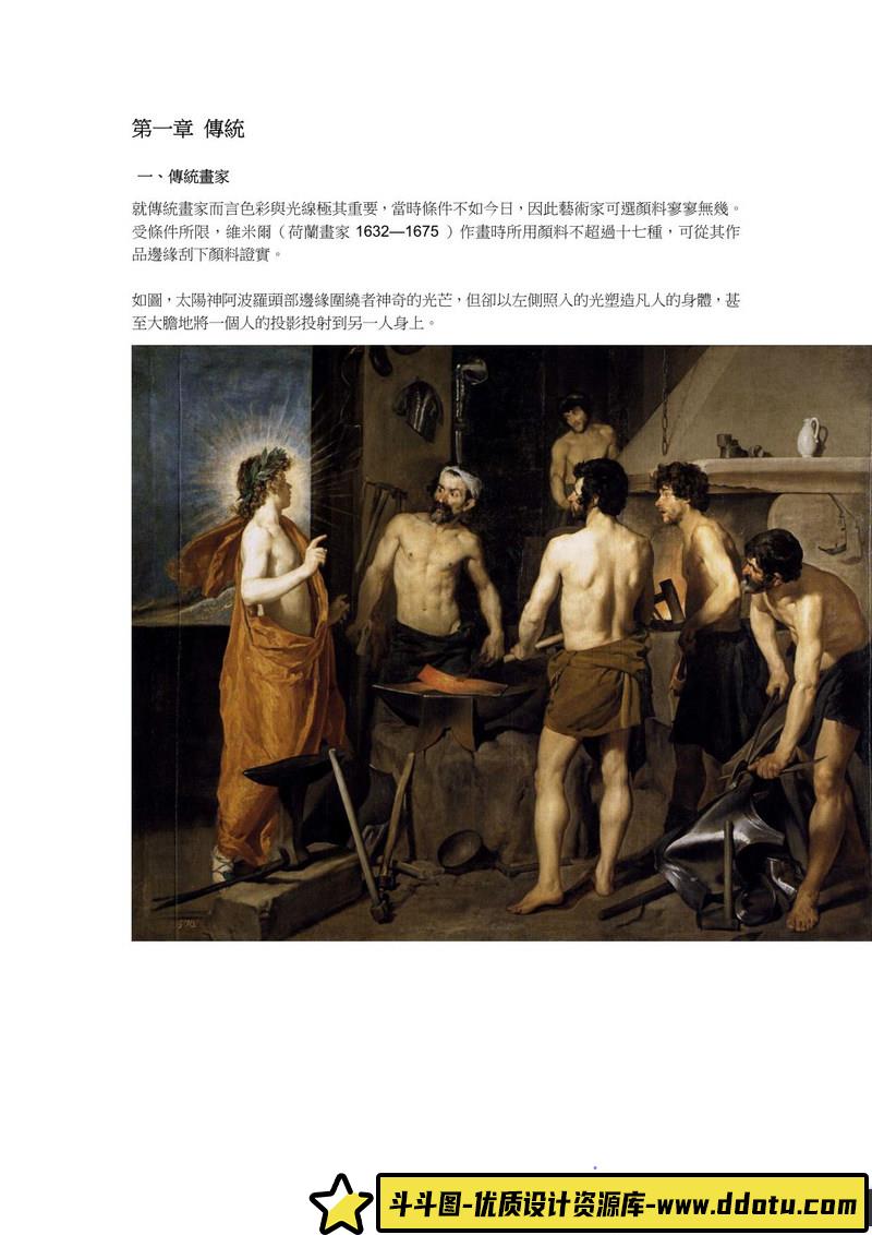 色彩与光线-创作学习-78MB-255P-1PDF