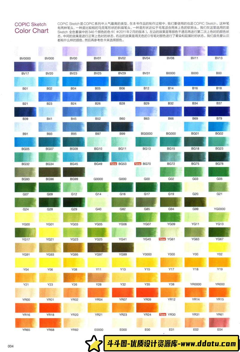 马克笔日本绘画大师讲座-创作学习-202MB-264P-1PDF