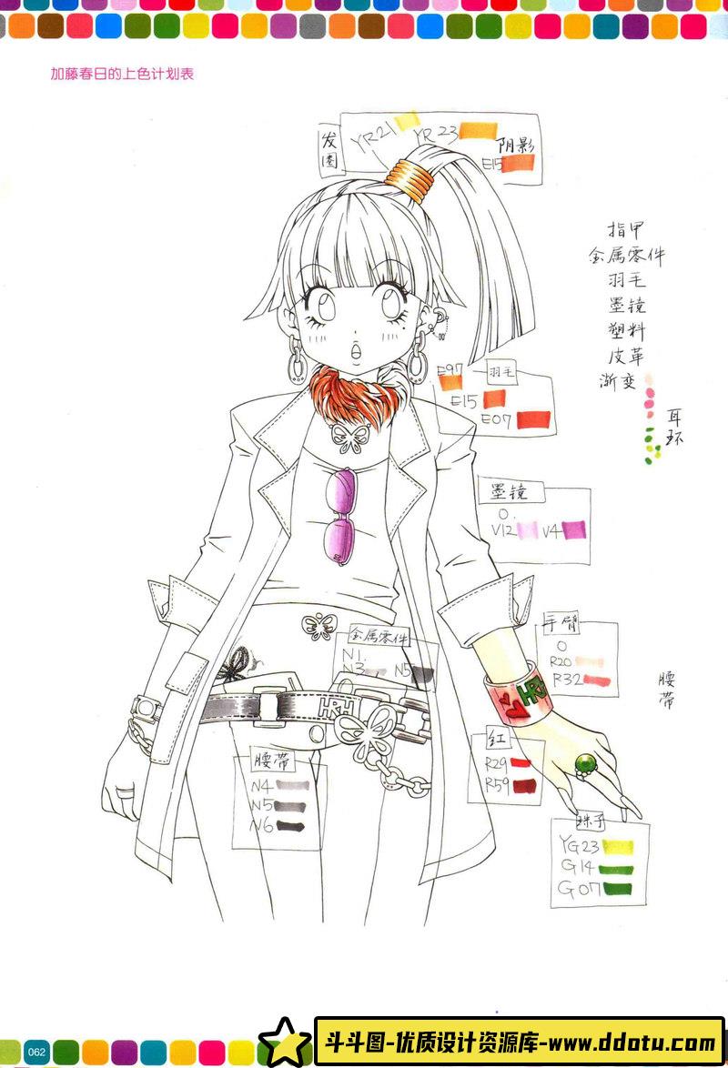 马克笔日本绘画大师讲座-创作学习-202MB-264P-1PDF