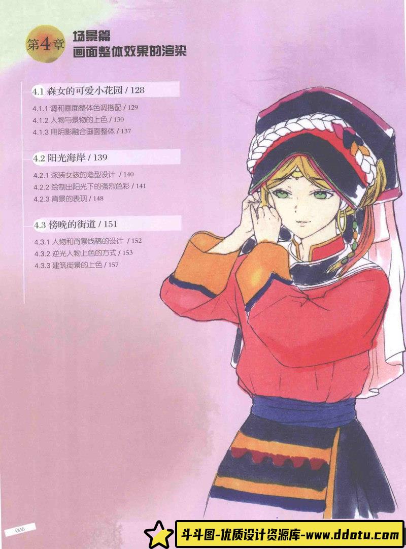 动漫彩色绘 马克笔绘制基础教程-创作学习-116MB-168P-1PDF