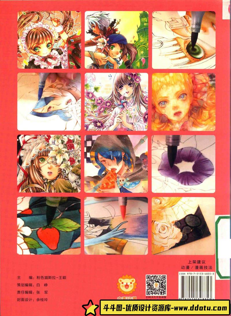 SSbook超人气绘师精讲教程-创作学习-52MB-132P-1PDF