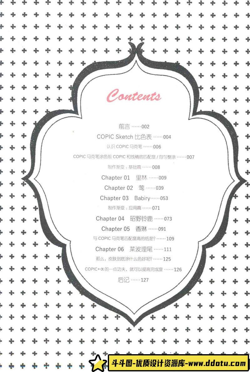 SSbook超人气绘师精讲教程-创作学习-52MB-132P-1PDF