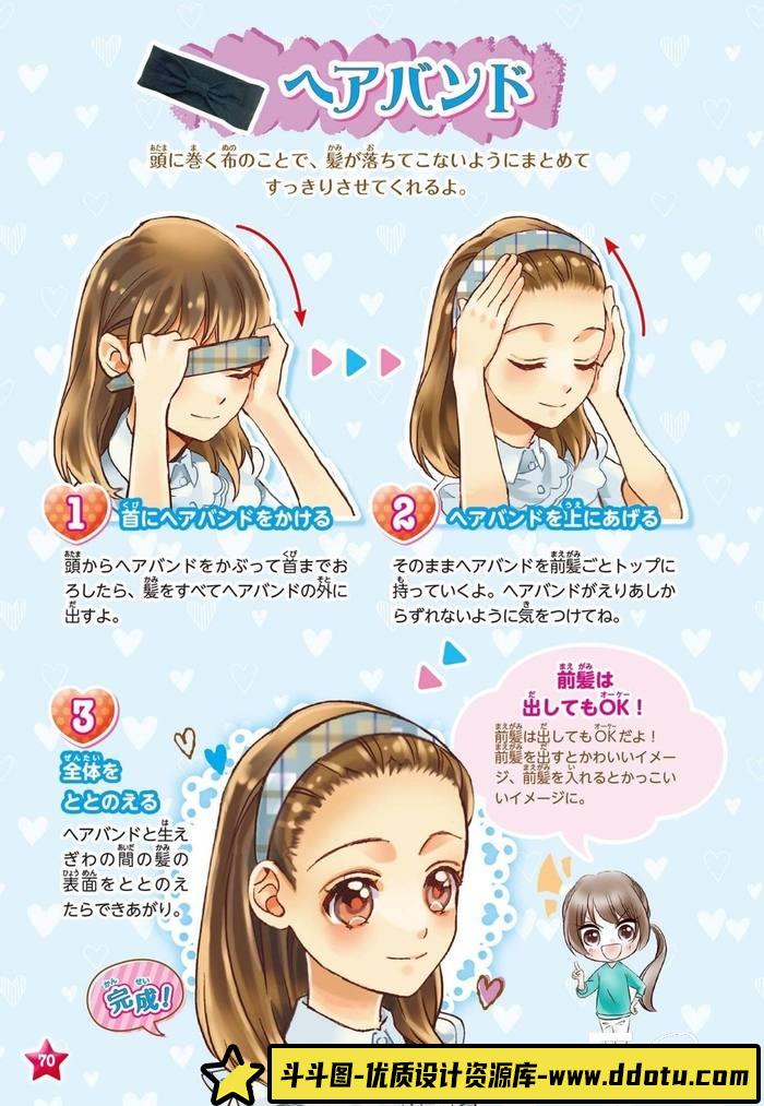 CZ.389- 头发装饰描绘集-创作学习专区-941MB-257P-1PDF