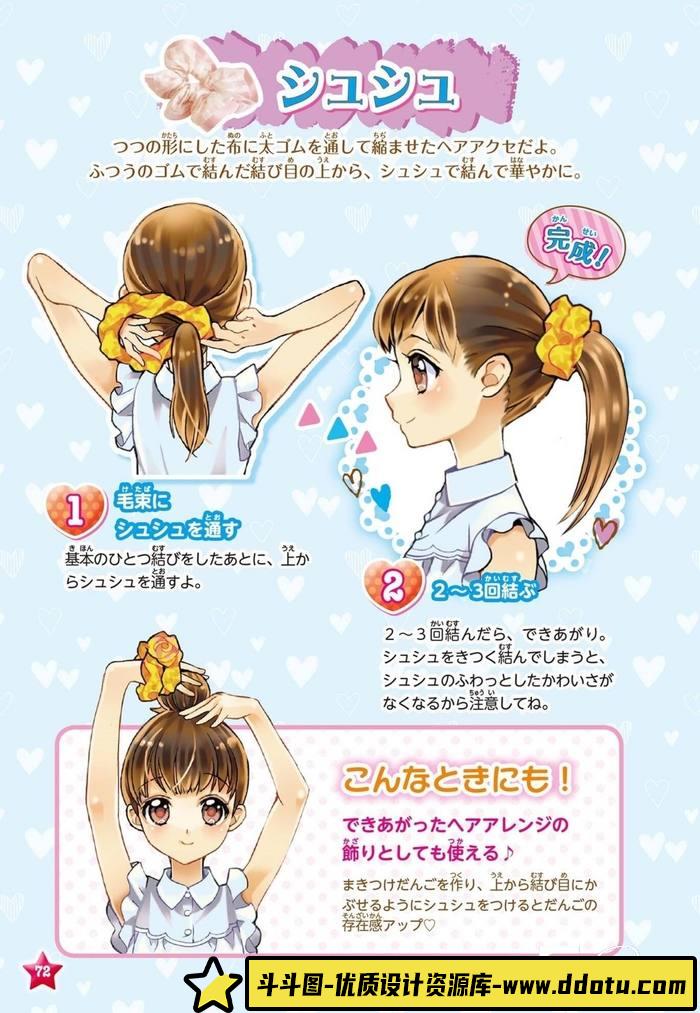 CZ.389- 头发装饰描绘集-创作学习专区-941MB-257P-1PDF