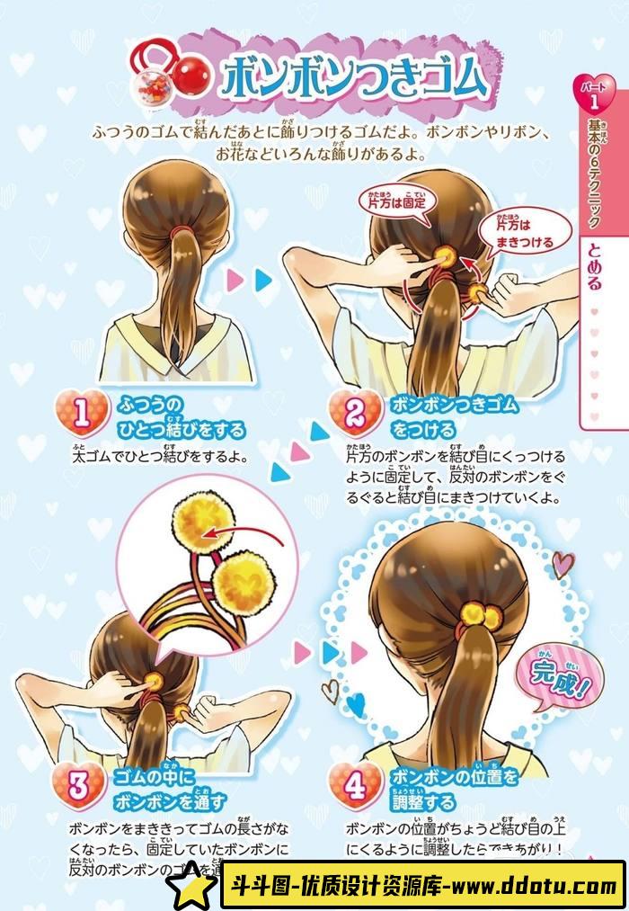 CZ.389- 头发装饰描绘集-创作学习专区-941MB-257P-1PDF