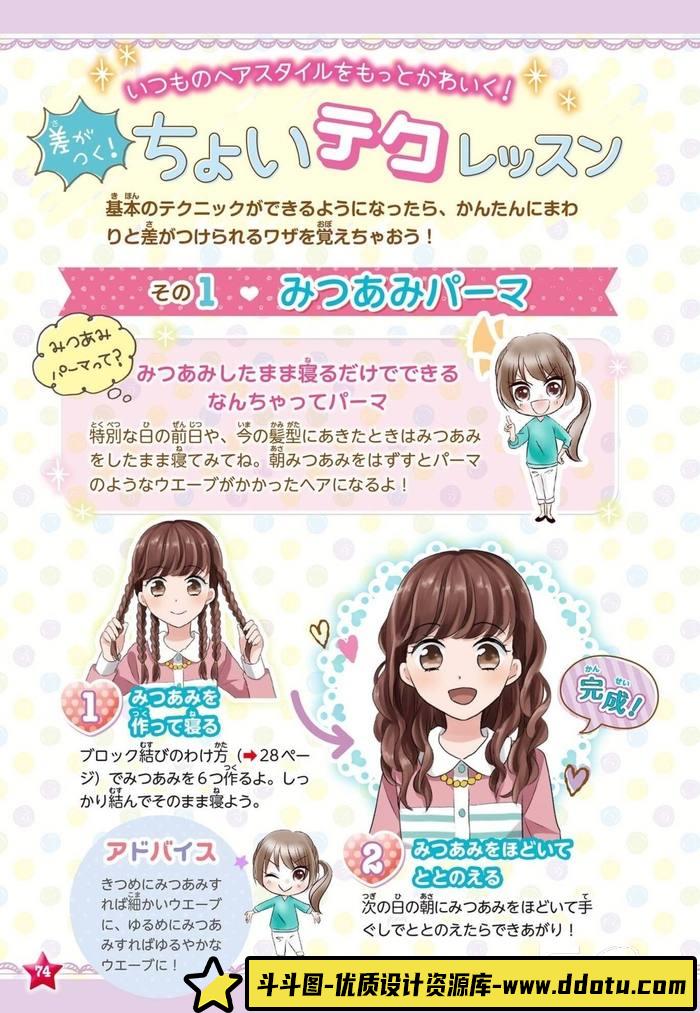 CZ.389- 头发装饰描绘集-创作学习专区-941MB-257P-1PDF