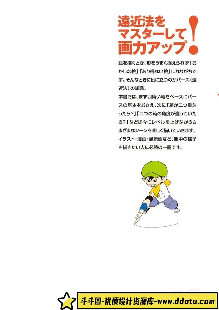 CZ.390- 透视学校场景绘画技巧-创作学习-315M-132P-1PDF