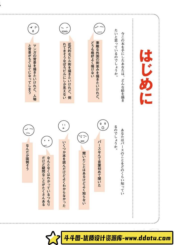 CZ.390- 透视学校场景绘画技巧-创作学习-315M-132P-1PDF