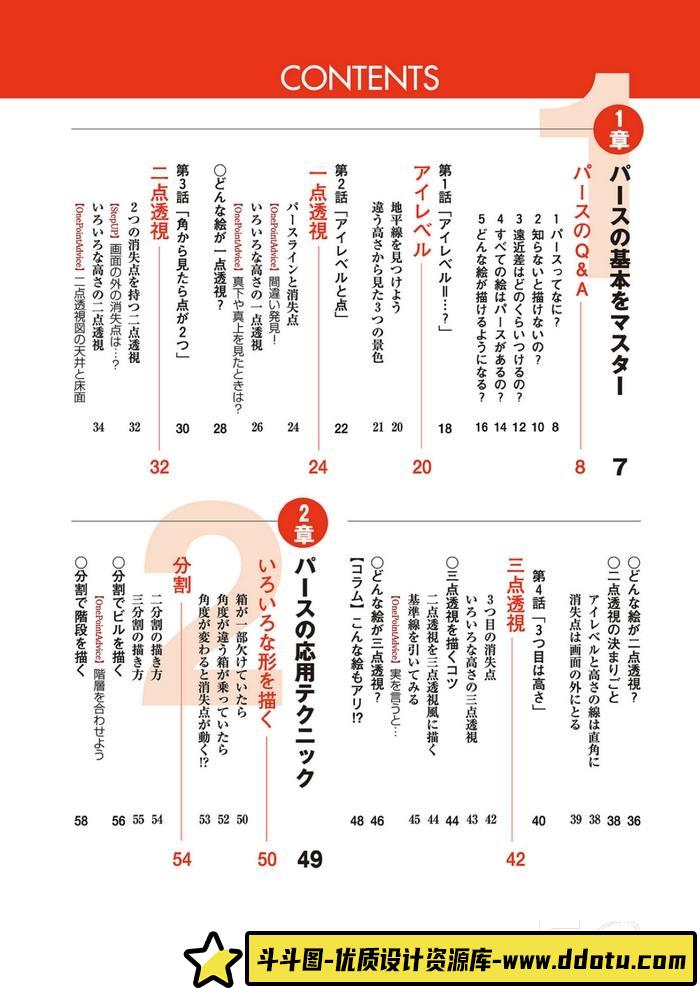 CZ.390- 透视学校场景绘画技巧-创作学习-315M-132P-1PDF