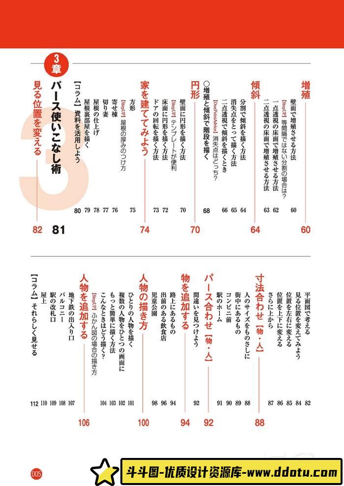 CZ.390- 透视学校场景绘画技巧-创作学习-315M-132P-1PDF