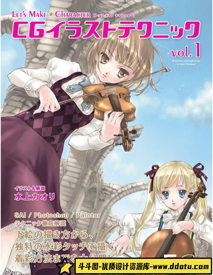 CZ.371- 水手裙子参考画集-创作学习专区-111MB-103P-1PDF-斗斗图