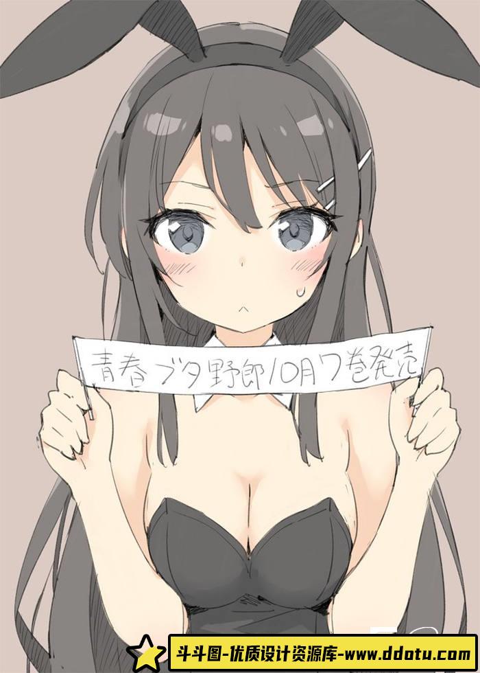 CZ.431- 樱岛麻衣同人CG图包-创作学习-692MB-350P-斗斗图