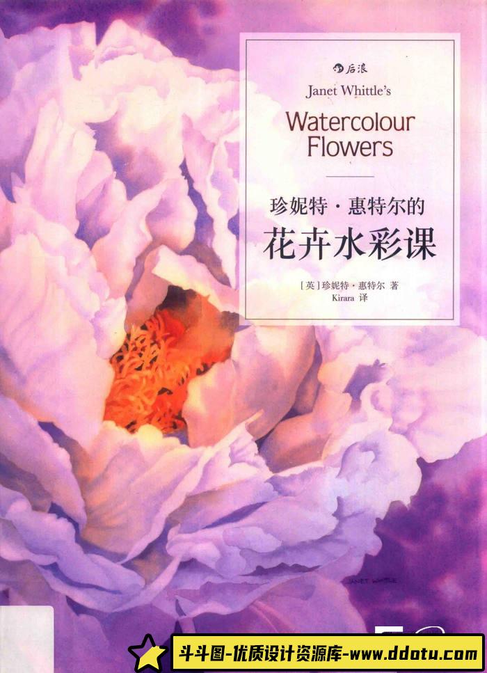 CZ.449- 珍妮特 惠特尔 植物水彩-创作学习-49MB-132P-1PDF-斗斗图