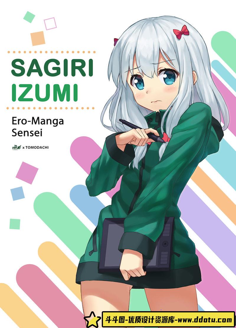 和泉纱雾同人CG图包-创作学习-2GB-1557P