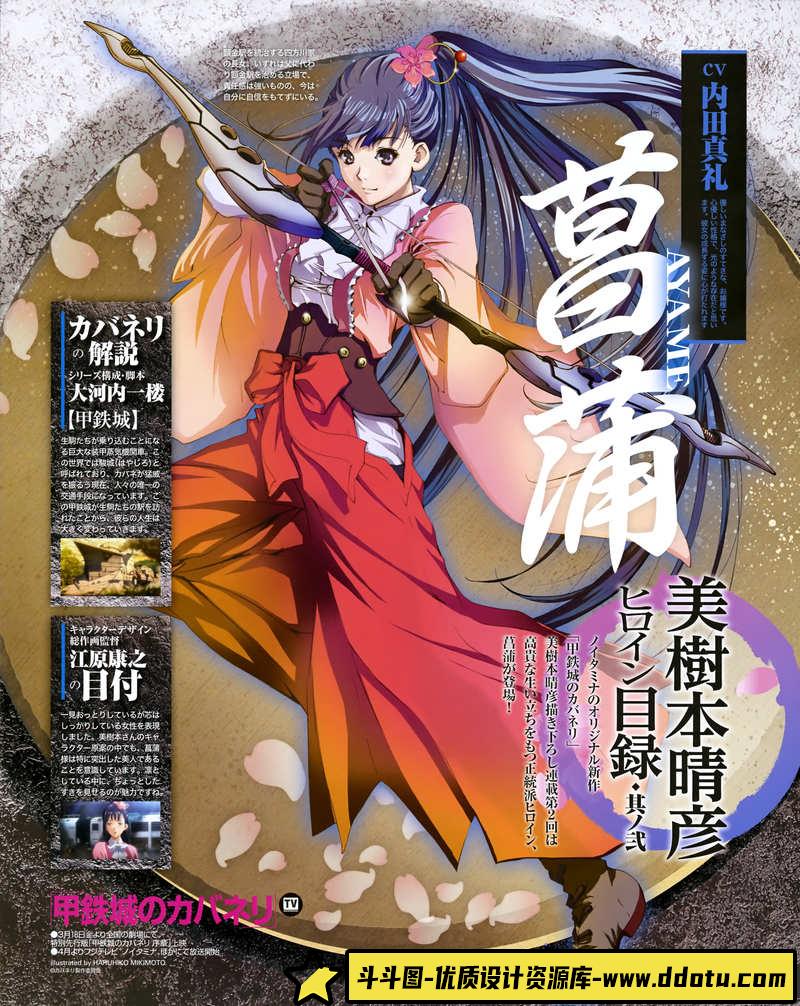 四方川菖蒲同人CG图包-创作学习-101MB-89P