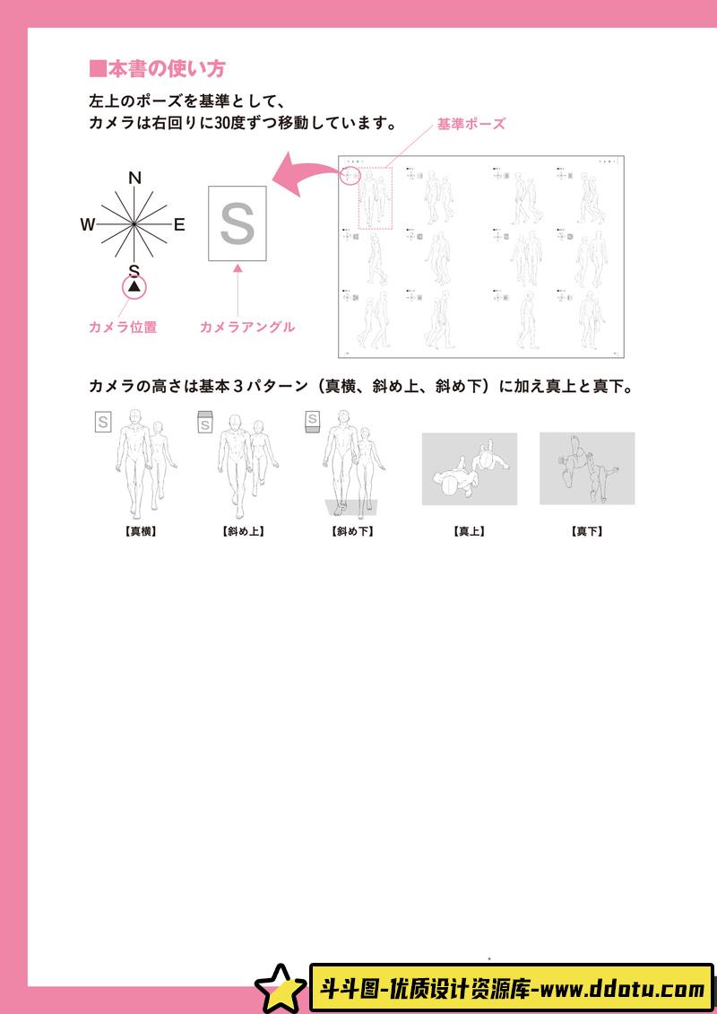 情侣日常动作参考-创作学习-49MB-107p-1PDF