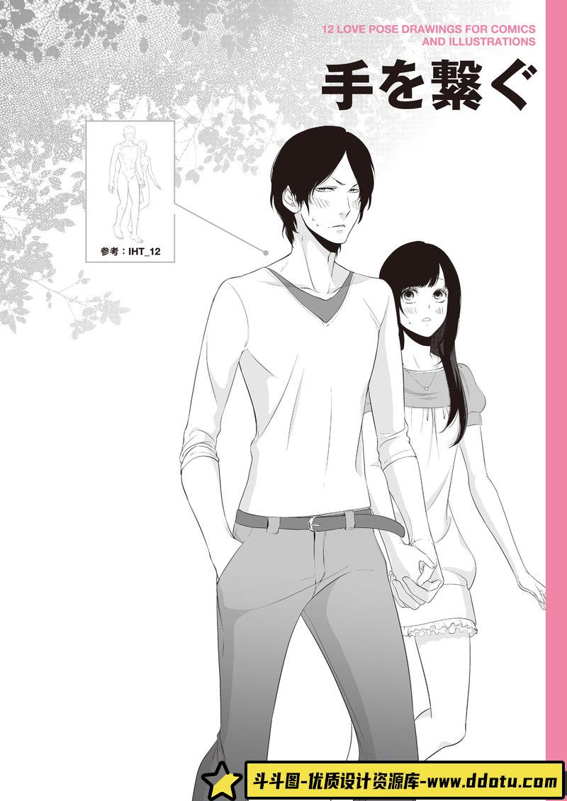 情侣日常动作参考-创作学习-49MB-107p-1PDF