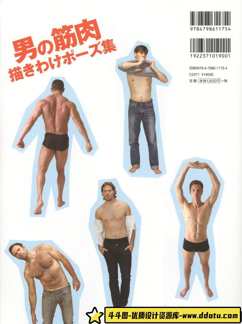 男性肌肉的画法-创作学习-28MB-160P-1PDF