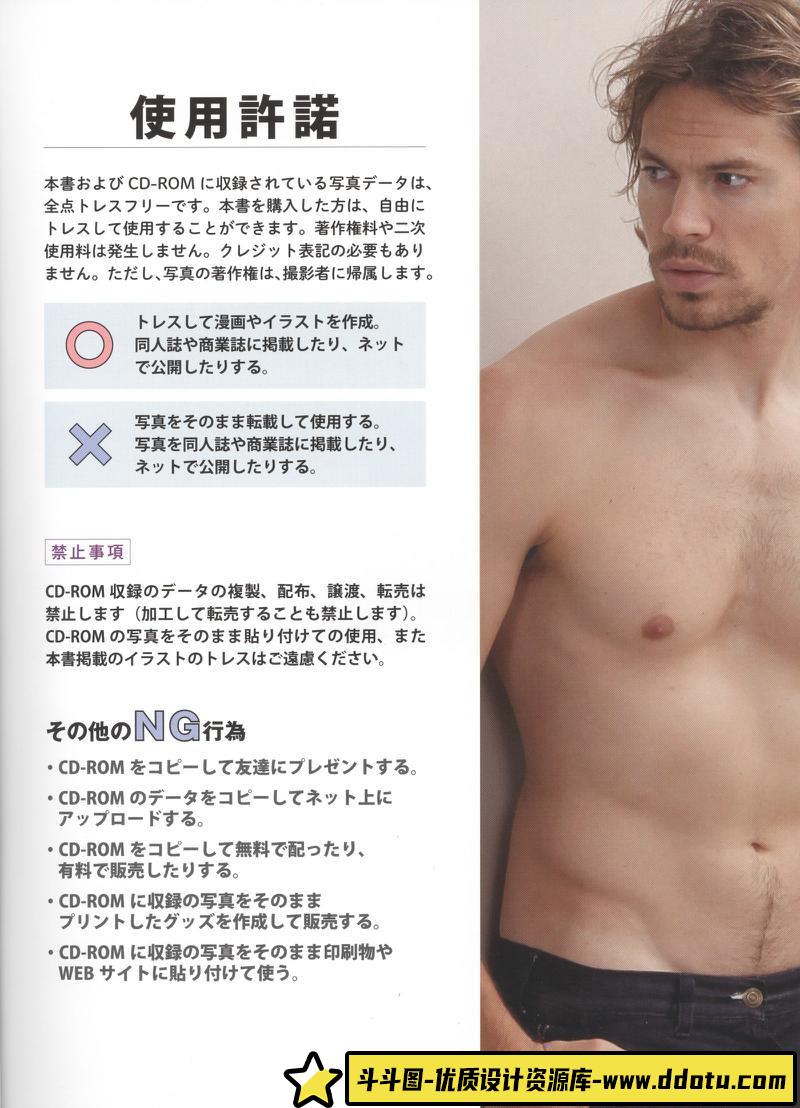 男性肌肉的画法-创作学习-28MB-160P-1PDF