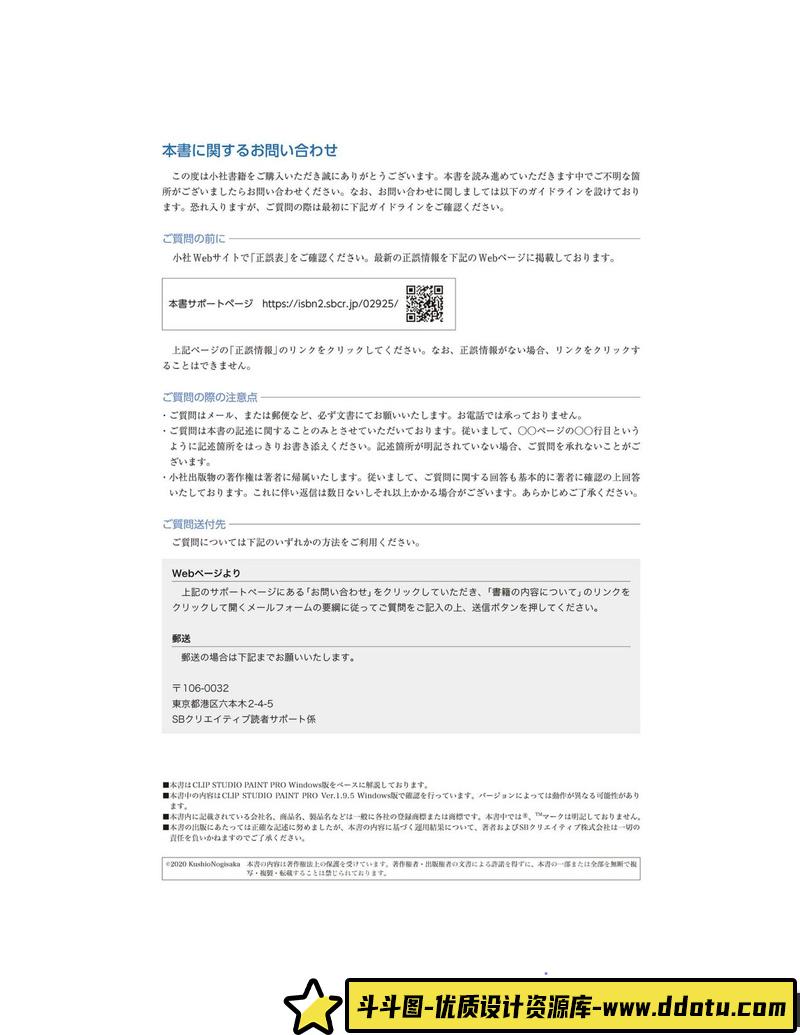 乃樹坂くしお 人物上色入门-创作学习-123MB-212P-1PDF