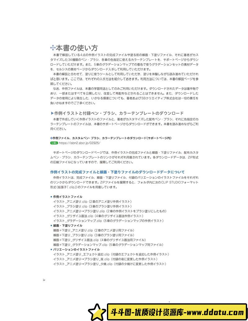 乃樹坂くしお 人物上色入门-创作学习-123MB-212P-1PDF