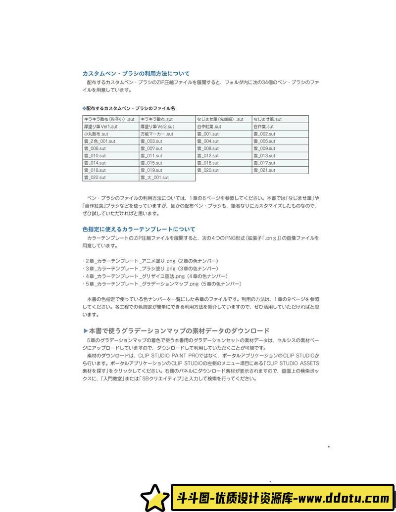 乃樹坂くしお 人物上色入门-创作学习-123MB-212P-1PDF