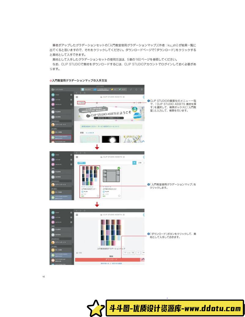 乃樹坂くしお 人物上色入门-创作学习-123MB-212P-1PDF