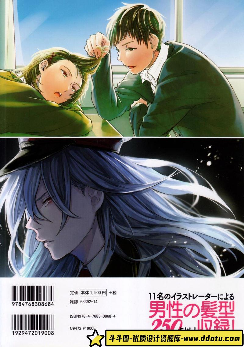 男性角色充满魅力的发型设计-创作学习-382MB-132P-1PDF