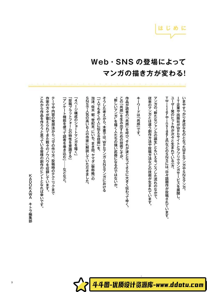 泡沫 佐木郁 世紀末 にいち まき田 ヤマダ 神技作画-创作学习-81MB-147MB-1PDF