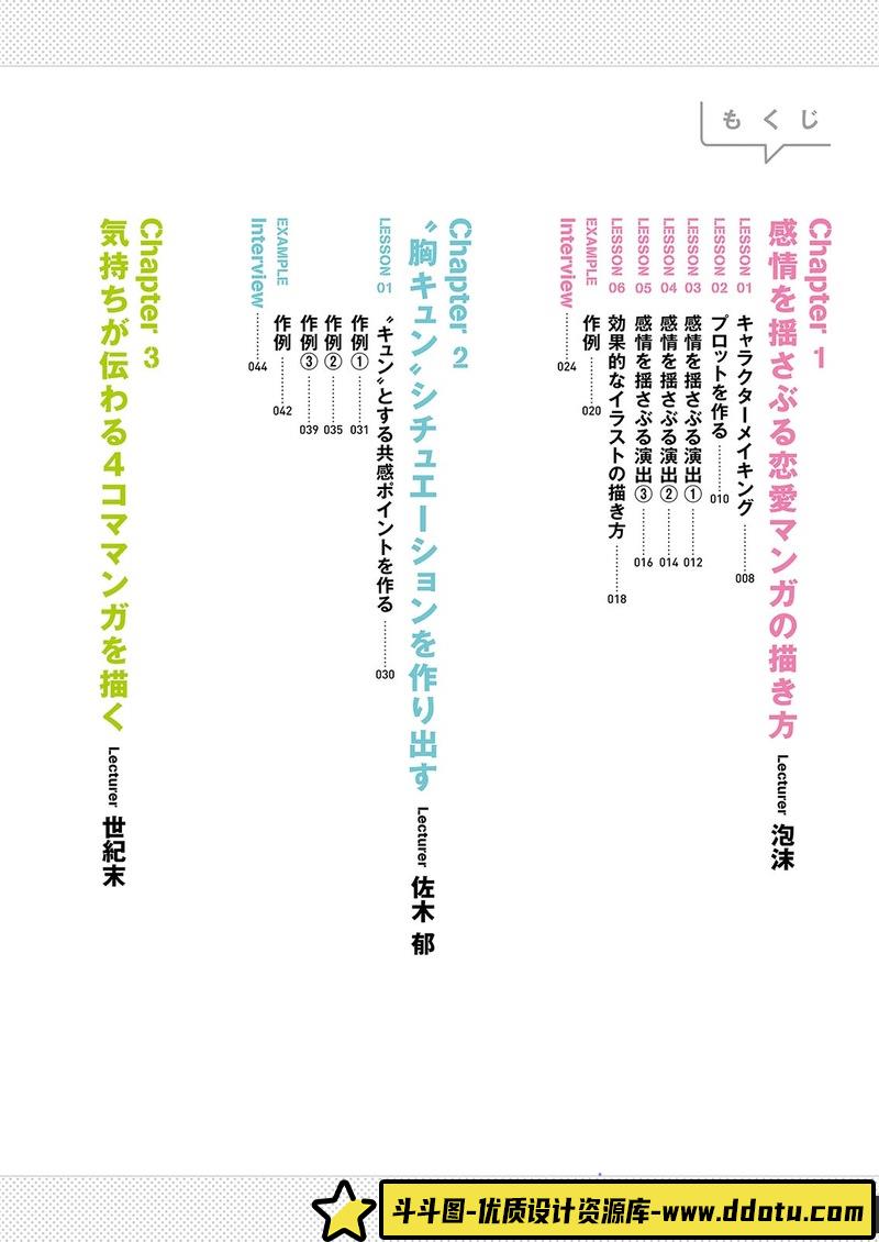 泡沫 佐木郁 世紀末 にいち まき田 ヤマダ 神技作画-创作学习-81MB-147MB-1PDF