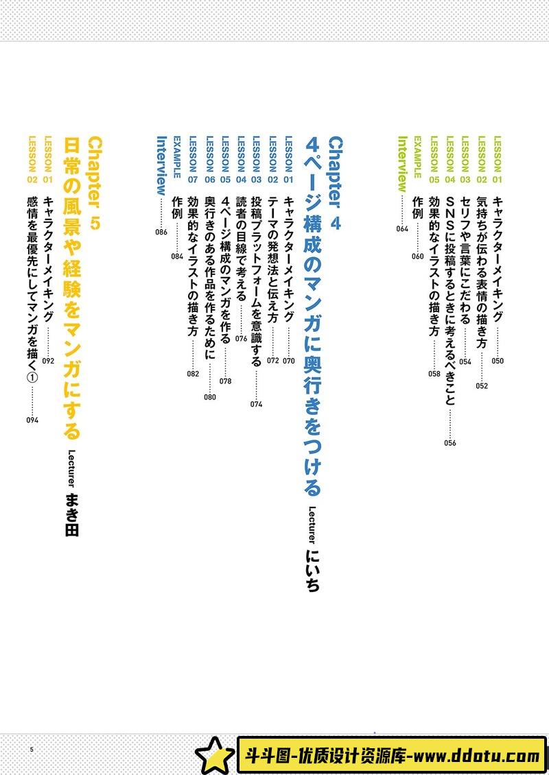 泡沫 佐木郁 世紀末 にいち まき田 ヤマダ 神技作画-创作学习-81MB-147MB-1PDF