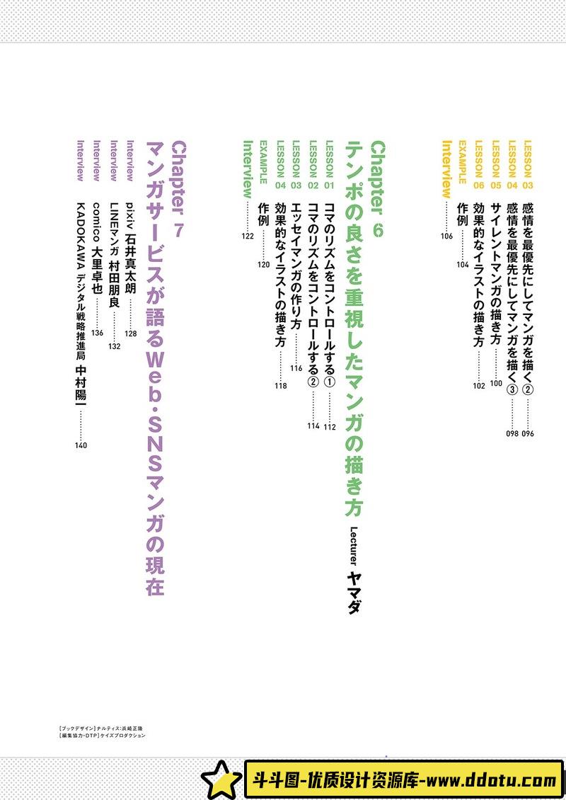 泡沫 佐木郁 世紀末 にいち まき田 ヤマダ 神技作画-创作学习-81MB-147MB-1PDF